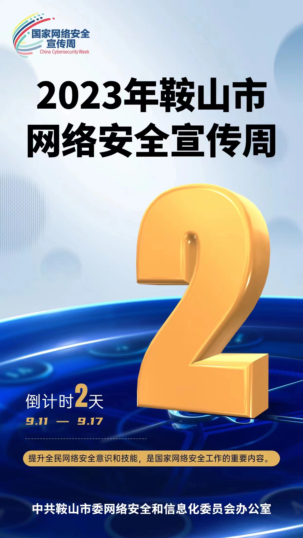 微信图片_20230908080835.jpg