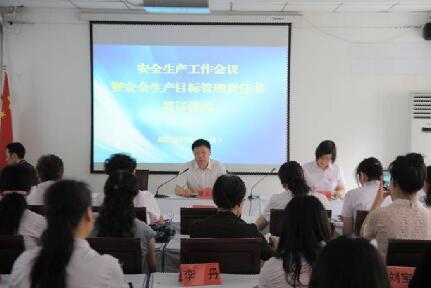 市档案局召开安全生产工作会议暨安全生产目标管理责任书签订仪式(图1)