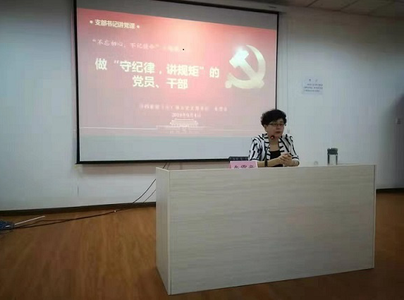 做“守纪律 讲规矩”的党员干部——市城建档案馆召开党支部（扩大）会议暨支部书记讲党课(图1)
