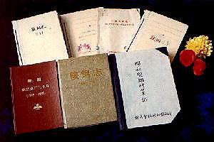 史志资料(图1)